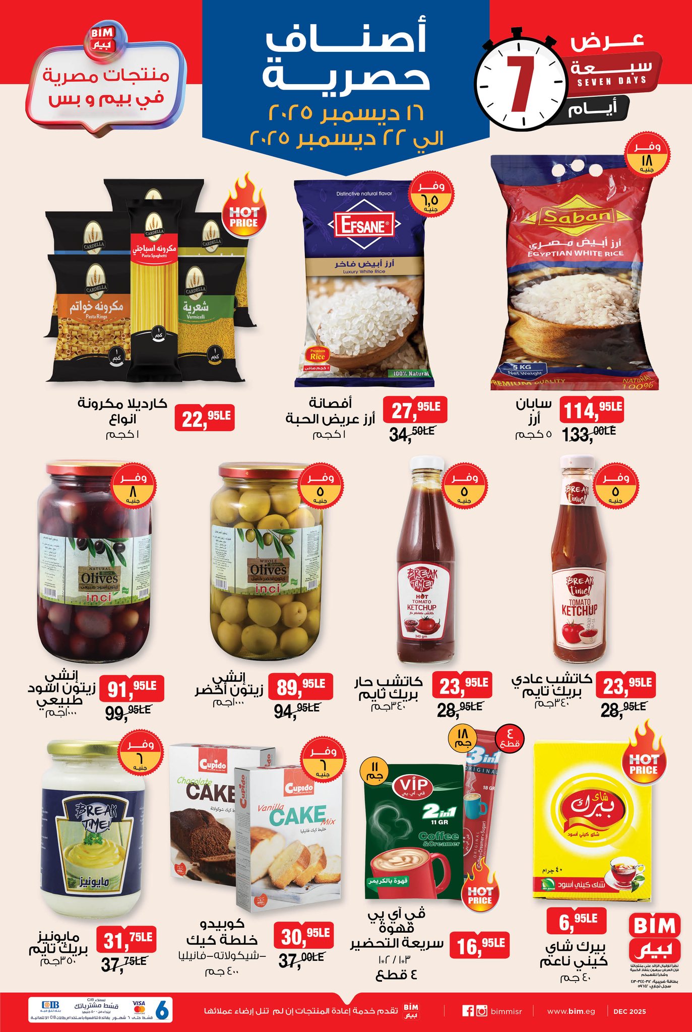 bim offers from 16dec to 22dec 2025 عروض بيم من 16 ديسمبر حتى 22 ديسمبر 2025 صفحة رقم 1